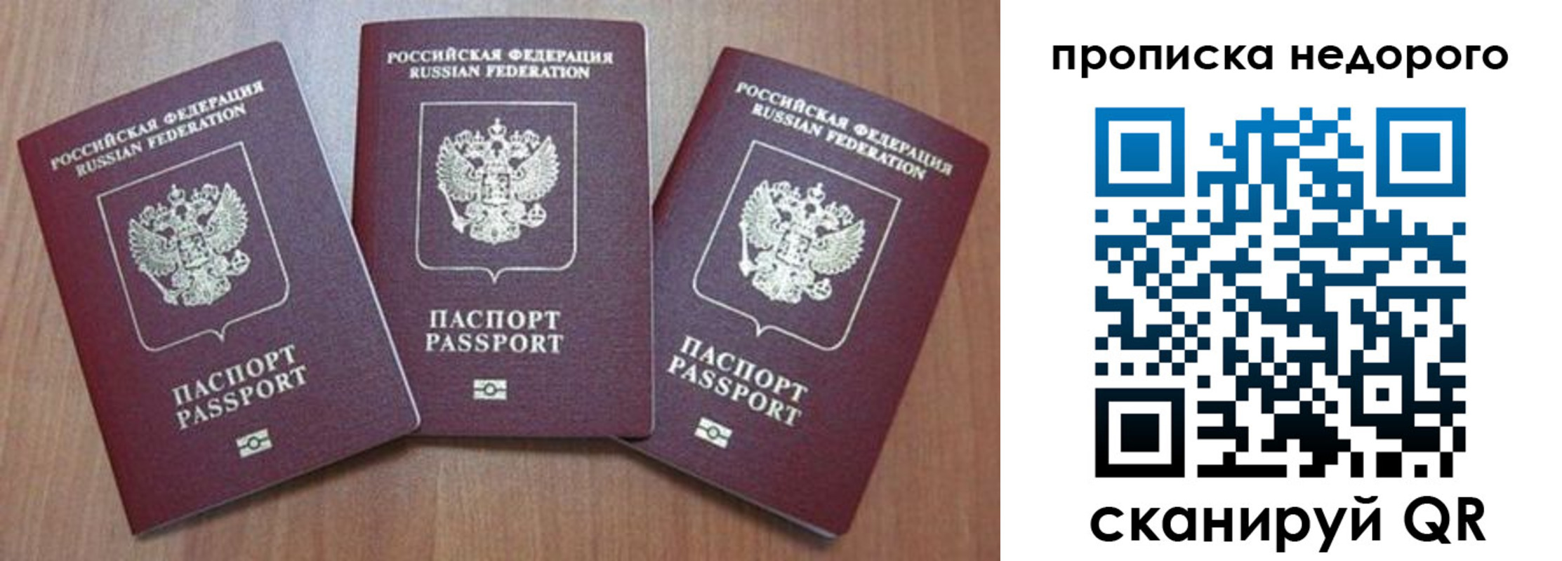 временная регистрация для школы в Жуковском